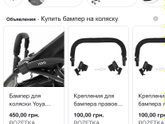 Муки выбора прогулочной коляски 🤪