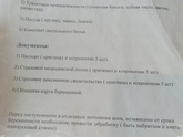 Список с нашего роддома.