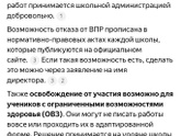 впр