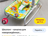 Шезлонг