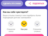 Вперёд к стройной фигуре