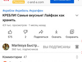 Худеем дальше? сегодня кребли
