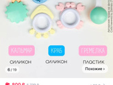 Игрушки 🧸,погремушки