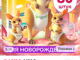 Подгузники
