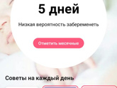 9 день цикла и