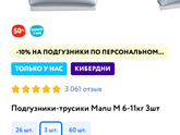 Хочу малышку перевести на
