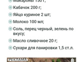 Про кабачки...