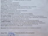 Девочки,Кто разбирается,посмотрите, пожалуйста, УЗИ.
