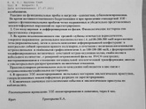 Девочки, пришли результаты ЭЭГ