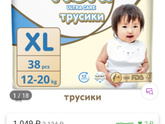 Бюджетные трусики-подгузники и нормальные