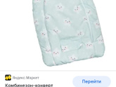 Опытные мамы, нужен ваш