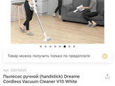 Вертикальный пылесос.
