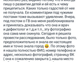Пост удалила. Реально ее жалко стало...