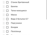 Сумки в рд