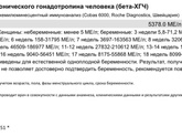 Девочки подскажите, сдавала 5
