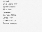 Сметанники
