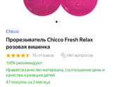 Охлаждающие прорезыватель