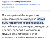 Мефипристон