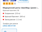 Девочки посоветуйте хорошого ортопеда