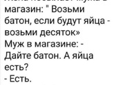 Давайте посмеемся?