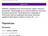 Хочу купить такие сандалии