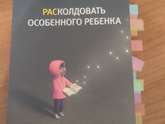 Кто читал эту книгу?
