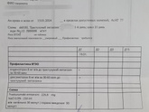 Залито