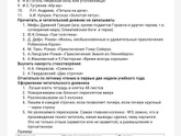 Список чтения на лето после 4 класса