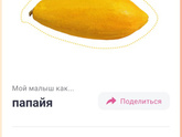Сегодня экватор.