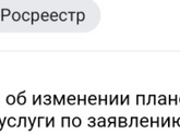 Сегодня взяли ипотеку, электронная
