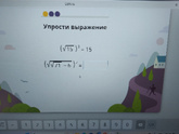 Если есть математики помогите пожалуйста!!! 8 класс