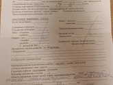 Первый скрининг