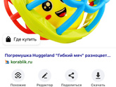 Какие игрушки покупали деткам