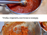 Куда деваете помидоры?