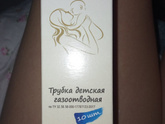 Как пользоваться такими трубочками