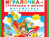 Случай с садика