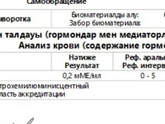 Похожая ситуация была ? На дюфастоне