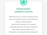 Схватки