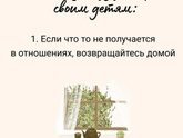 Жаль что не у всех так... 😒