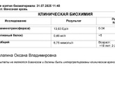 Анализы