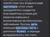 Доче сегодня поставили аденоиды