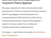 Правда, отличная новость? ???