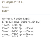 Малыши 5, 5 с