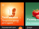 12 недель🧸