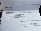 Сходила на узи