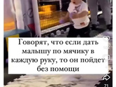 Лайфхак для детей которые учатся ходить