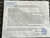 Проверка маточных труб