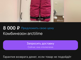 Одежда детская, продажа