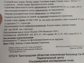 Положили меня.Судя