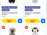 Arctiline комбинезон